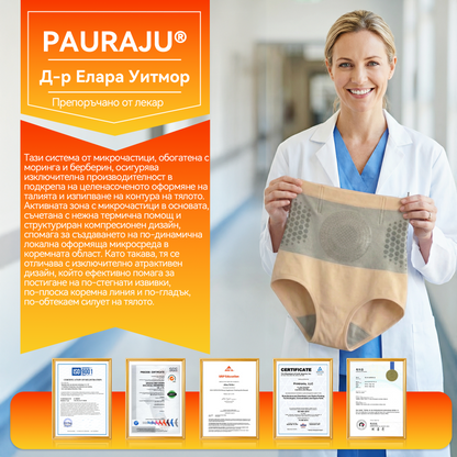 Официален магазин | 👩🏻‍⚕️🎉 𝐏𝐀𝐔𝐑𝐀𝐉𝐔® 𝟐𝟎𝟐𝟔 МОРИНГА И БЕРБЕРИН 4 B 1 Къси Панталони За Скулптуриране С Микрочастици И Изгаряне На Мазнини